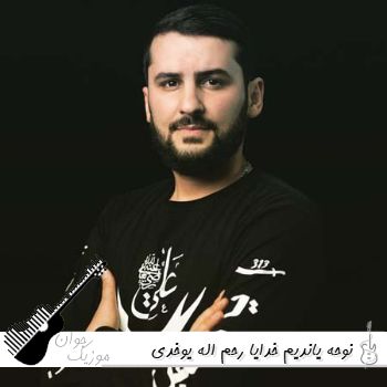 نوحه یاندیم خدایا رحم اله یوخدی توانیم ریمیکس اینستا نوحه یاندیم خدایا رحم اله یوخدی توانیم ریمیکس اینستا