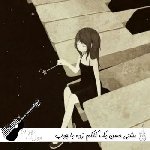 دانلود آهنگ مشتی حسن بک کلکم زده با چوب نمناک کتکم زده با صدای زن هوش مصنوعی
