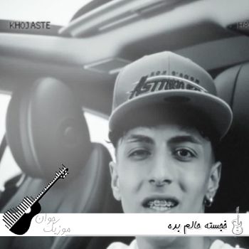 آهنگ خجسته حالم بده ریمیکس Khojaste - HALAM BADE
