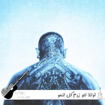 آهنگ تتو زدم کل تنمو ریمیکس اوتلاو